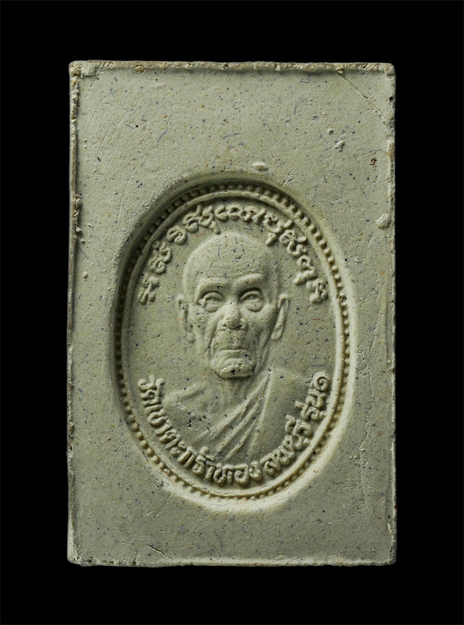 6May25 (171)bp.jpg - พระสมเด็จ รุ่น1 พิเศษ หลวงปู่ขาว คุตตจิตโต วัดเขาตะกร้าทอง ต.นิคมสร้างตนเอง อ.เมือง จ.ลพบุรี ปี2538 เนื้อผงพุทธคุณ ผงว่าน พระสวยพร้อมกล่องเดิมๆ น่าเก็ [..] | https://kamulet.in.th